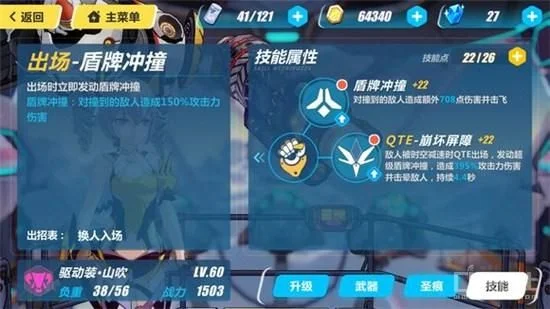 崩坏3山吹攻略：武器圣痕搭配，输出反击技巧全解析