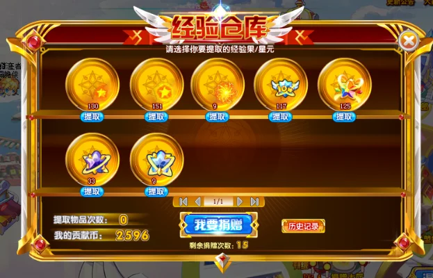 奥奇传说万变红星攻略：碎片获取与兑换方法