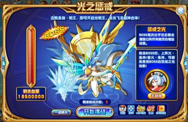 奥奇传说光明王BOSS攻略：魔攻、暴击、格挡、物攻阵型及技能运用