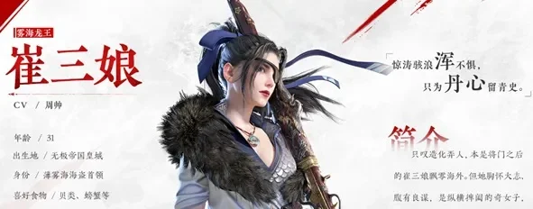 崔三娘攻略：控制型角色操作技巧及武器推荐