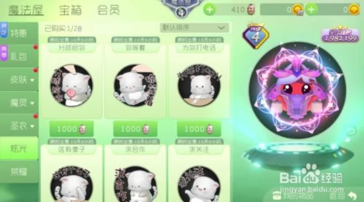 球球大作战炫光解锁攻略：魔法屋升级+龙蛋兑换