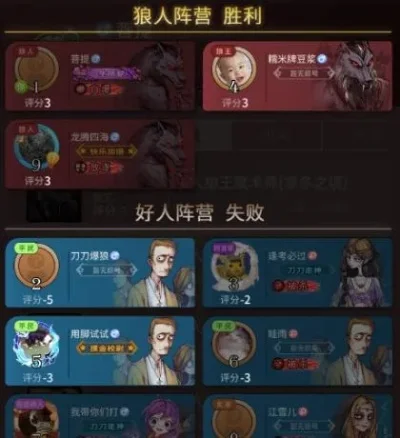狼人杀残局制胜：布局攻略与特殊角色策略