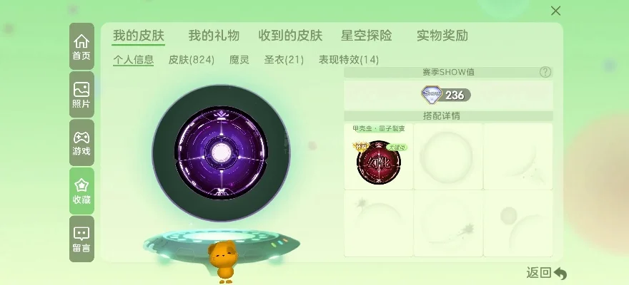 球球大作战先祖之力合成攻略：材料与步骤详解