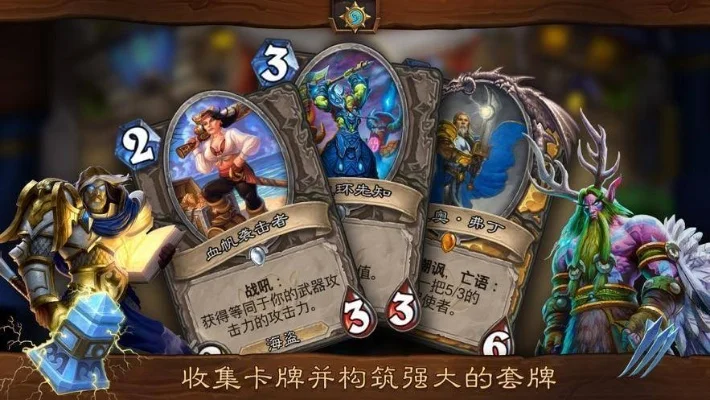 炉石传说手游卡组打造：新手到精通的5步攻略