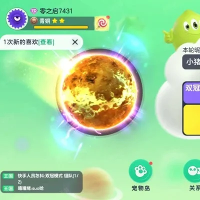 球球大作战鎏金太阳能板获取攻略：5种方法详解及建议