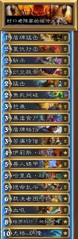 炉石传说攻略：快速识别对手卡组及应对策略