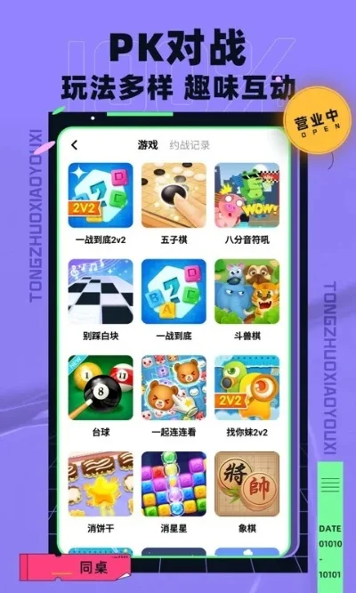 儿童小程序游戏排行榜-寓教于乐儿童游戏榜