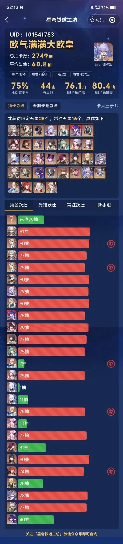 游戏推荐欧皇手游排行榜-欧皇手游推荐排行