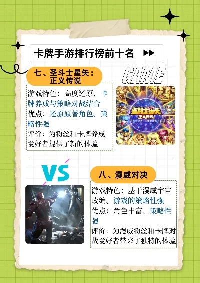 热门卡牌手游排行榜前十-卡牌手游魅力玩法