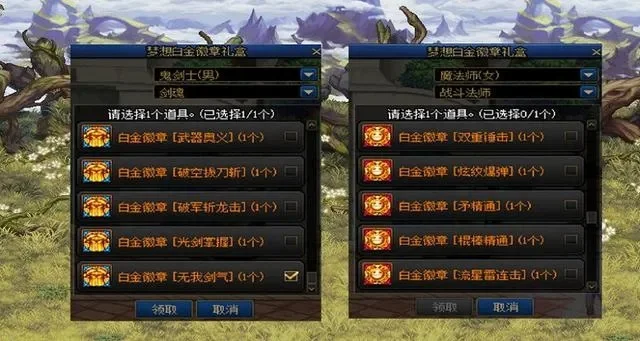 dnf徽章镶嵌规则-dnf徽章镶嵌攻略