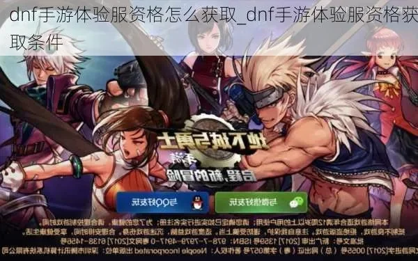 dnf手游体验服脚本-DNF手游体验服脚本解析