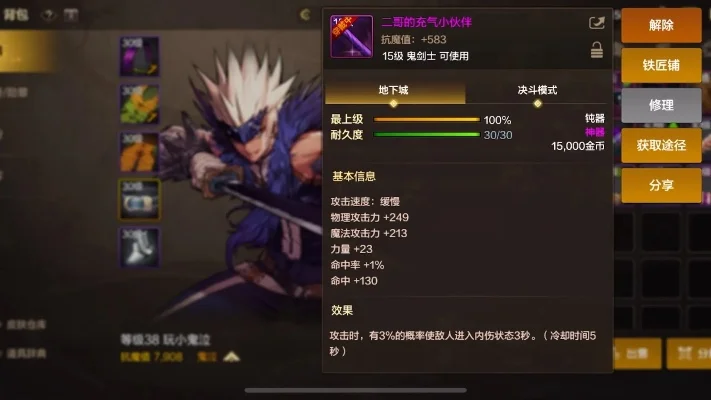 dnf手游最牛装备-DNF手游装备盘点