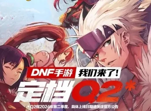 dnf手游dream-dnf手游：冒险终极指南