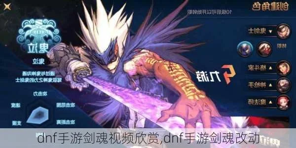 dnf手游55级剑云-剑云战魂攻略详解