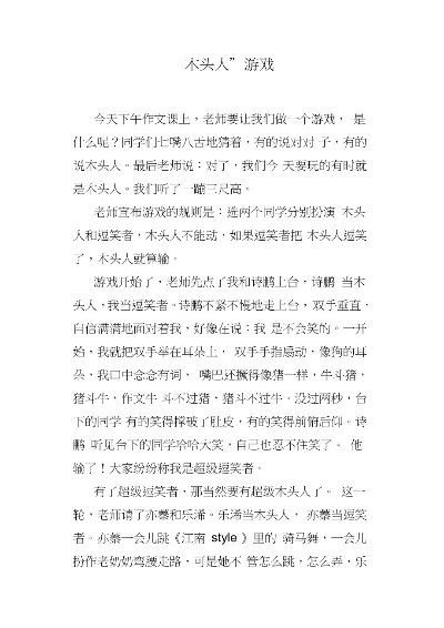 全球木头人游戏排行榜-全球木头人游戏排行