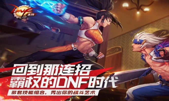 dnf手游预满怎么进-预满进入高级副本