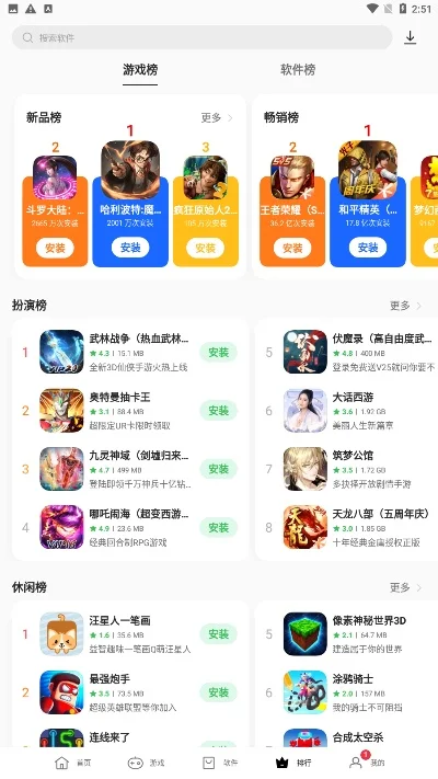 十大游戏盒子排名软件-游戏盒子排名推荐
