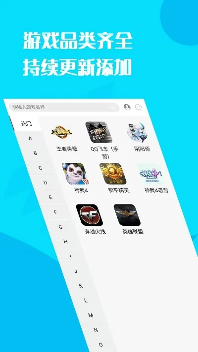 游戏令牌app排行榜
