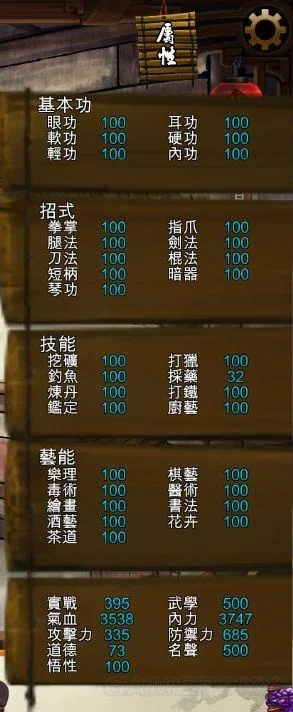 侠客风云传武功伤害-武功伤害构成要素
