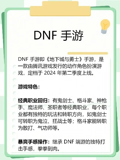 什么手游可以玩dnf