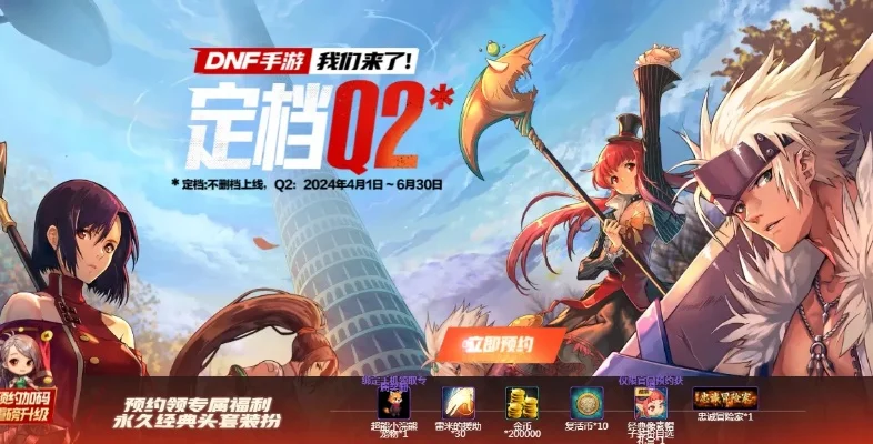 dnf手游登陆选择-DNF手游登录方式解析