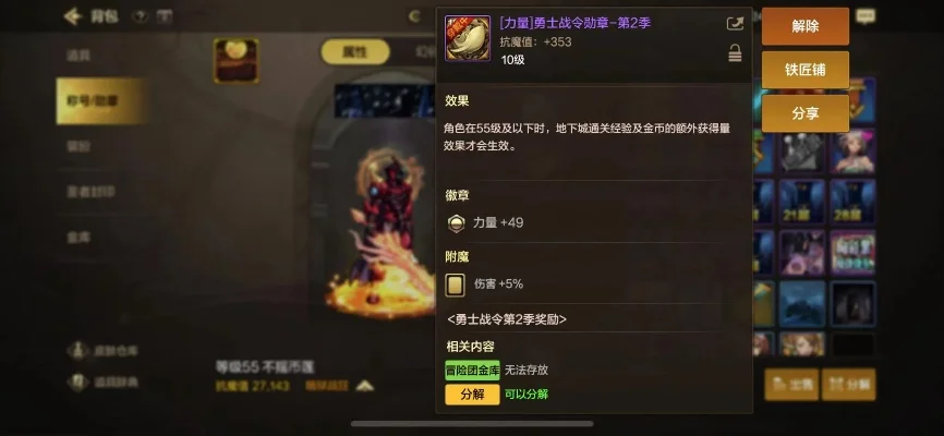 dnf手游火盾套装-火盾套装冒险指南