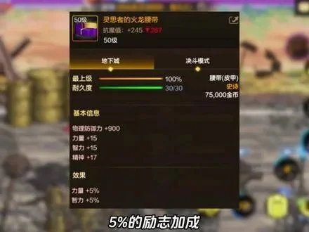 dnf手游眩晕抗性-DNF眩晕抗性攻略