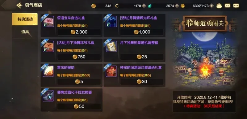dnf手游硬币商店-DNF手游硬币商店解析