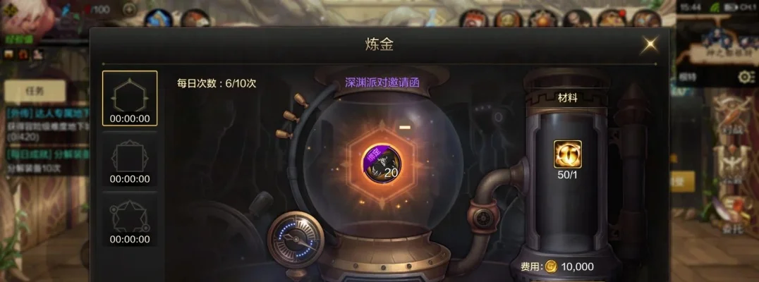 dnf手游深渊箱子
