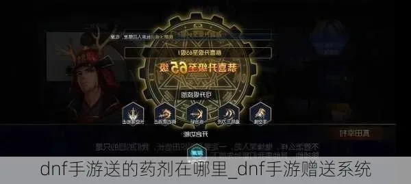 dnf手游瓶子置顶-dnf瓶子置顶实用攻略