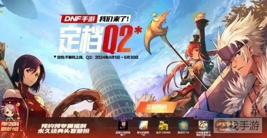 dnf手游未来发展-DNF手游机遇与挑战并存