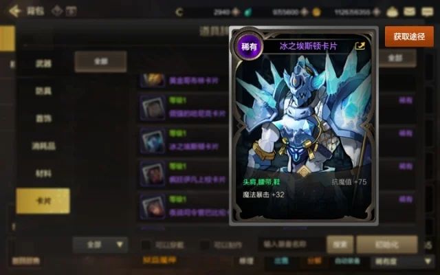 dnf手游注水卡片-dnf手游注水卡片解析