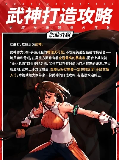 dnf手游武神断魂-武神断魂神话冒险