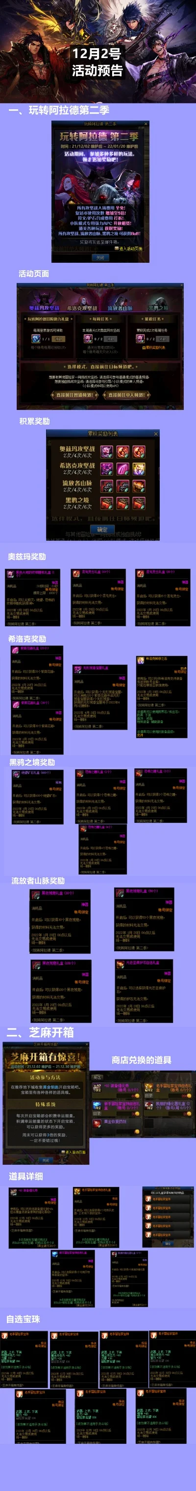 dnf手游活动汇总-DNF手游活动攻略
