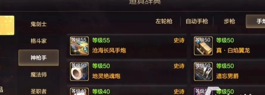 dnf手游武器智力-DNF智力武器解析指南