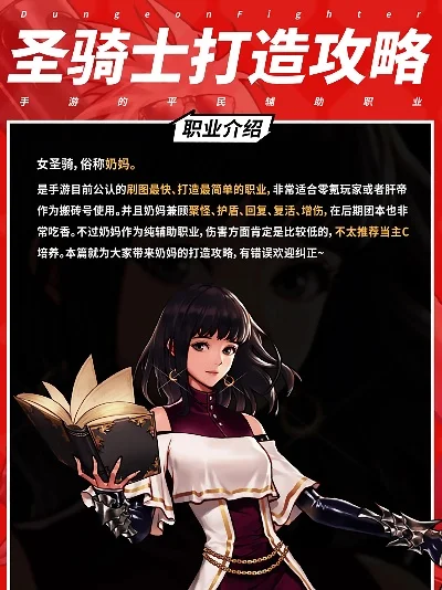 dnf手游版赛丽娜-赛丽娜故乡旅行指南