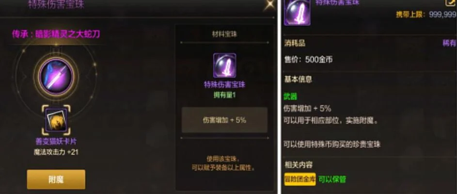 DNF手游神器碎片-神器碎片价值高