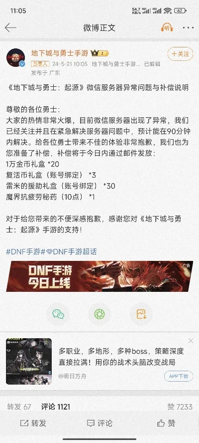 dnf手游材料减半-dnf手游材料减半政策概述