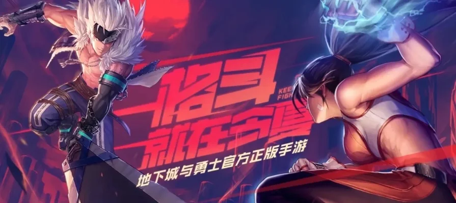 dnf手游版山寨版-山寨版乱象需警惕