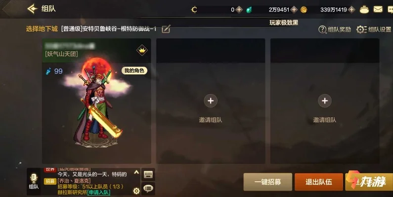 DNF手游有帮战吗-DNF手游帮战系统详解