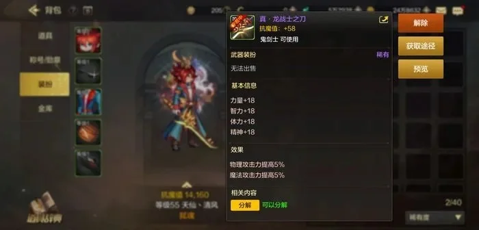 dnf手游火焰刀-火焰刀冒险之旅