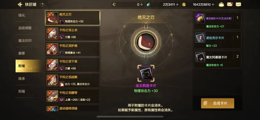 dnf手游气血之宝-气血之宝培养策略