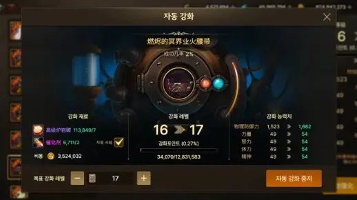 dnf手游皮腰带-DNF皮腰带获取与养成