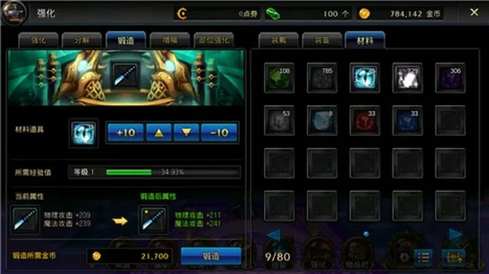 dnf手游武器升星-dnf手游武器升星攻略
