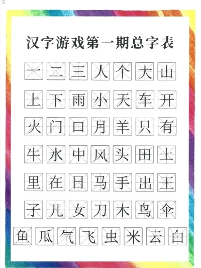 汉字组装游戏排行榜