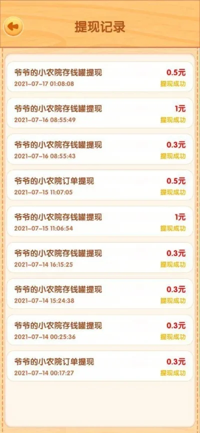 农场提现游戏排行榜-农场提现游戏排行